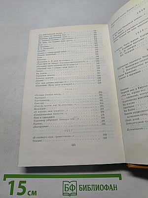 Сочинения. Том 1. Стихотворения и поэмы 1843-1860