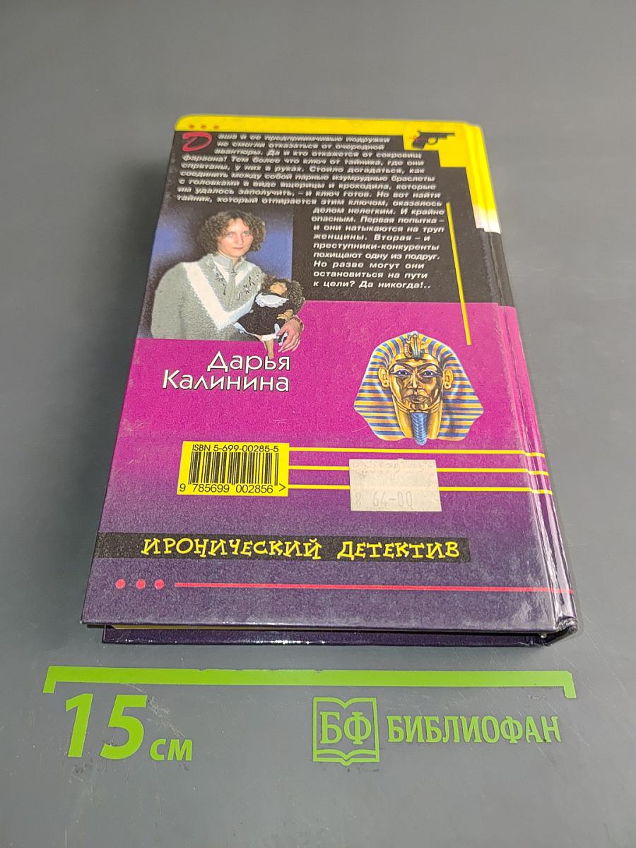 Шаловливый дедушка