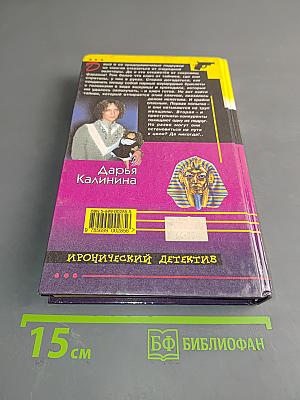 Шаловливый дедушка