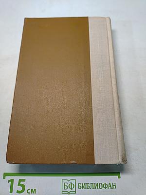Порт-Артур. Книга вторая