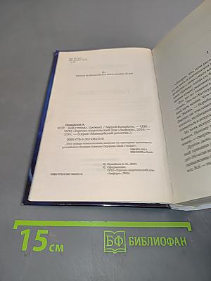 Бой с тенью