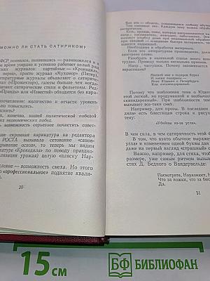 Владимир Маяковский. Полное собрание сочинений. Том двенадцатый. Статьи, заметки и выступления. Ноябрь 1917–1930