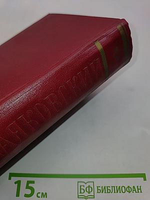 Владимир Маяковский. Полное собрание сочинений. Том двенадцатый. Статьи, заметки и выступления. Ноябрь 1917–1930