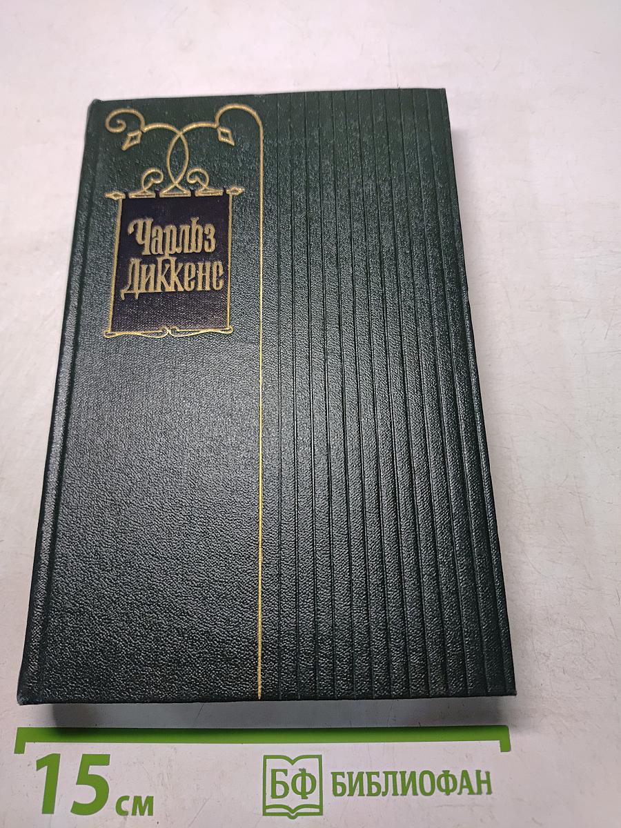Собрание сочинений. Том двадцатый девятый. Письма