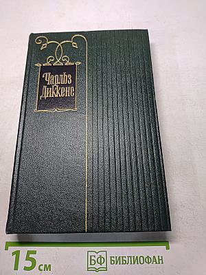 Собрание сочинений. Том двадцатый девятый. Письма