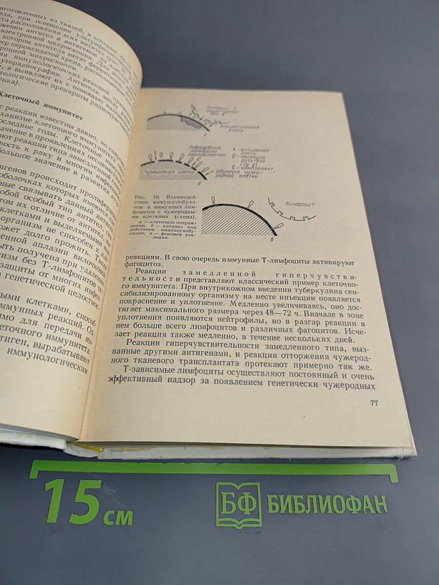 Патологическая анатомия и патологическая физиология