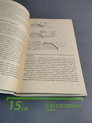 Патологическая анатомия и патологическая физиология