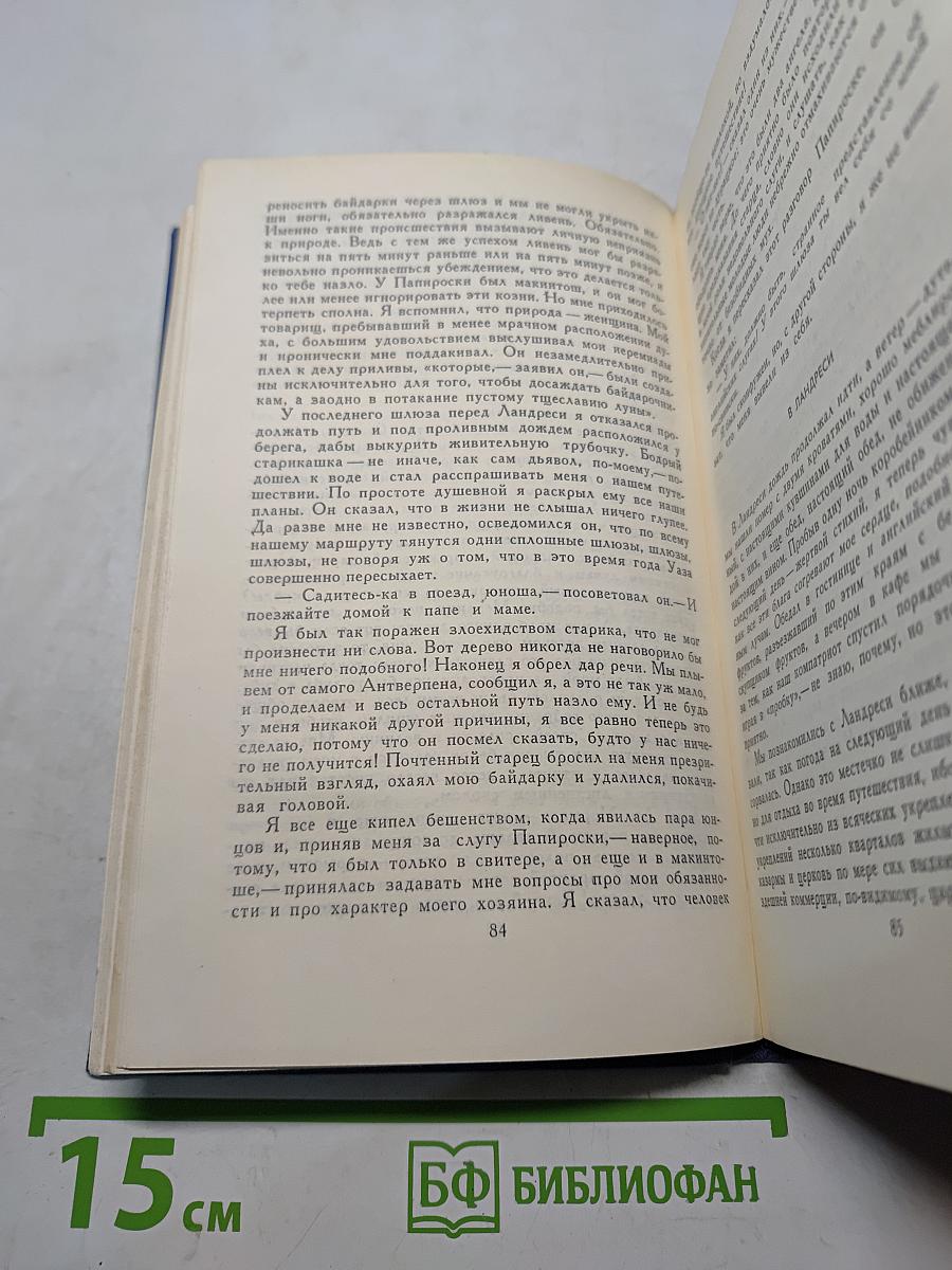 Собрание сочинений в пяти томах. Том 1