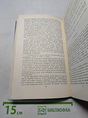 Собрание сочинений в пяти томах. Том 1
