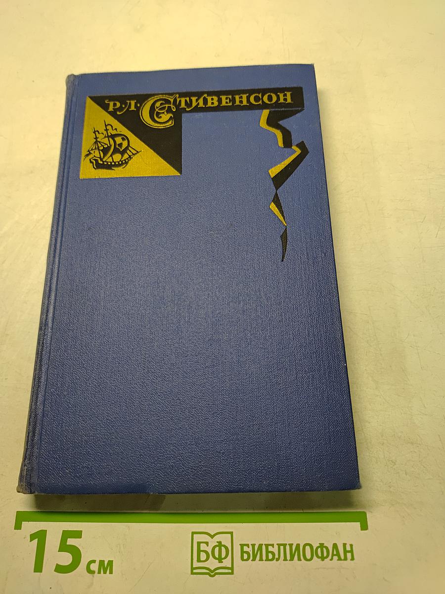 Собрание сочинений в пяти томах. Том 1