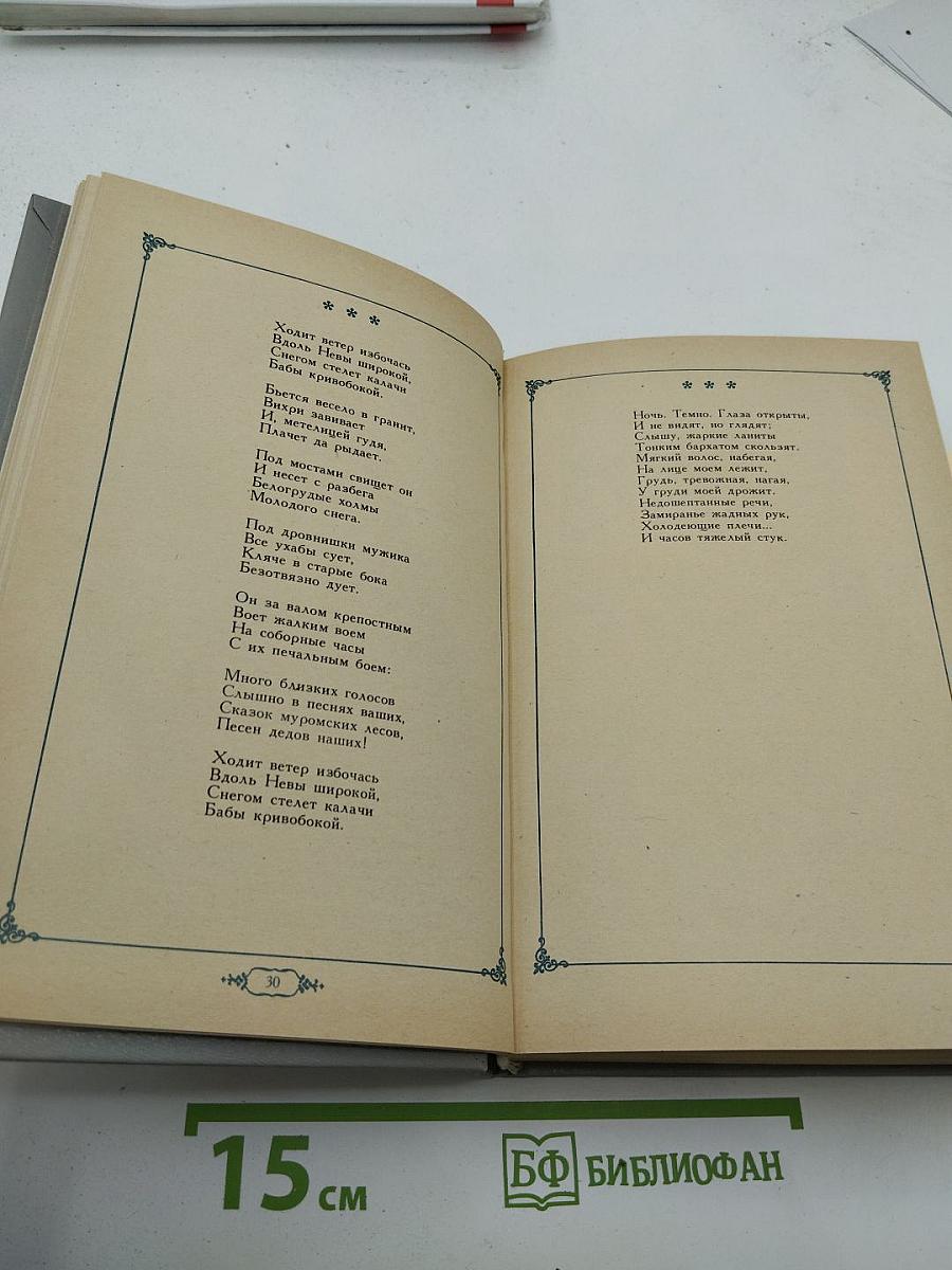 Стихотворения. Поэмы. Проза