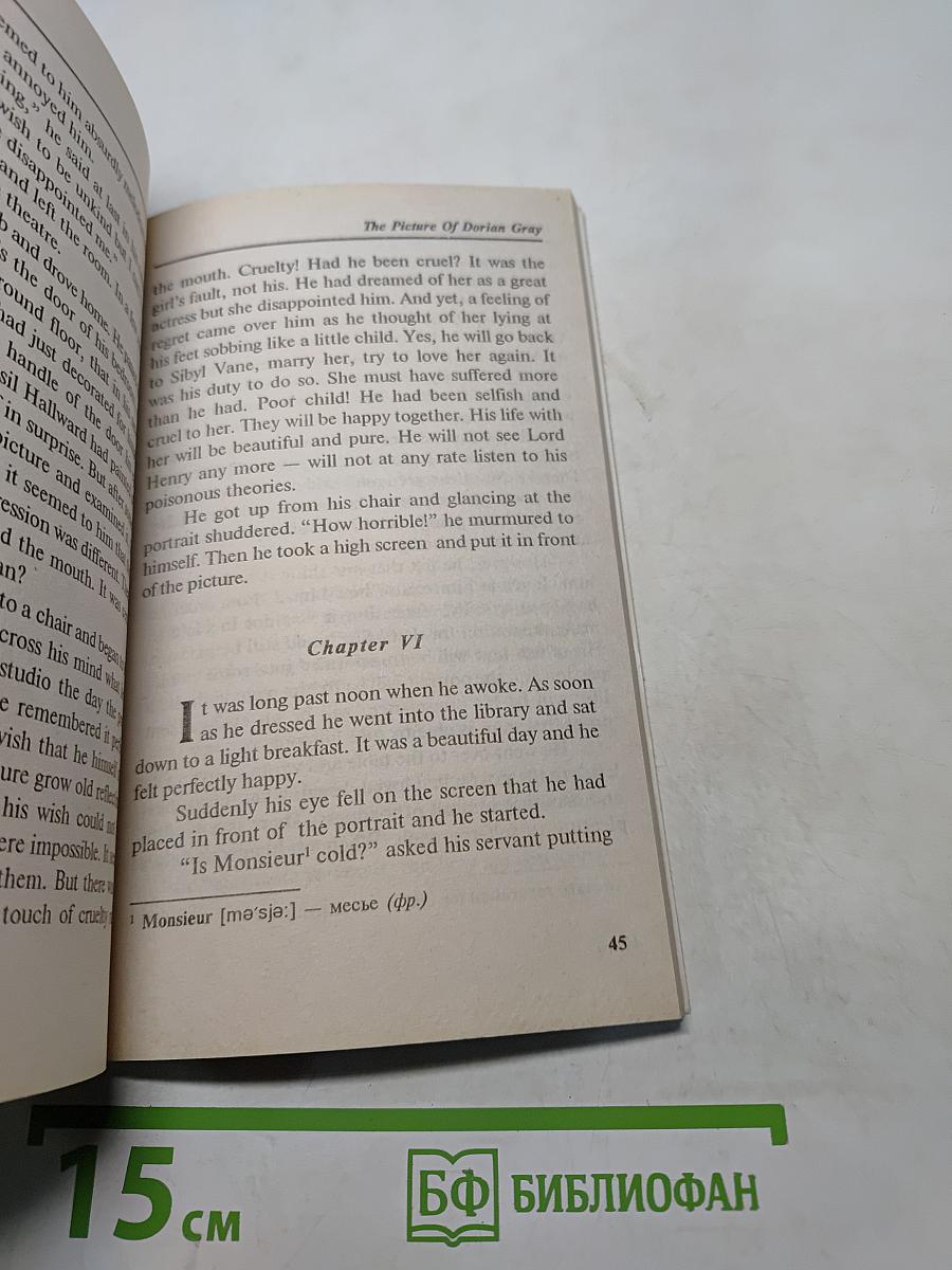 The Picture of Dorian Gray