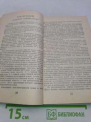 Косметика, возраст и время года