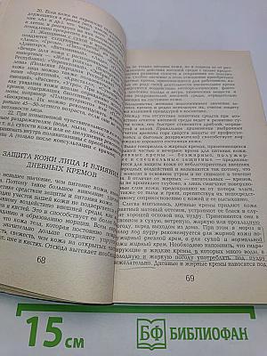 Косметика, возраст и время года