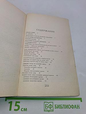 Косметика, возраст и время года