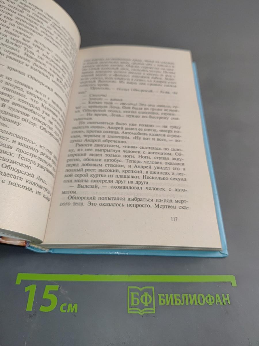Мусорщик