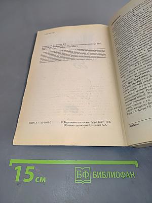 Word 7.0 для Windows 95