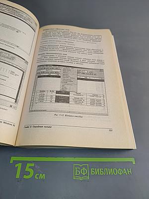 Word 7.0 для Windows 95
