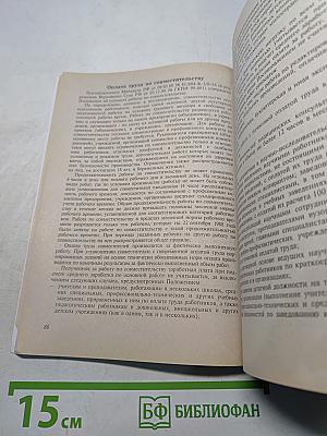 Справочник бухгалтера. Заработная плата