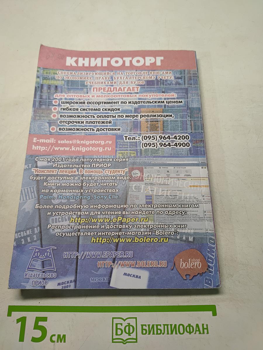 Справочник бухгалтера. Заработная плата