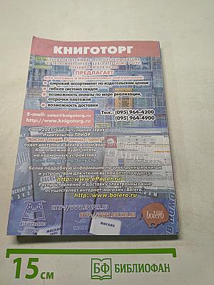Справочник бухгалтера. Заработная плата