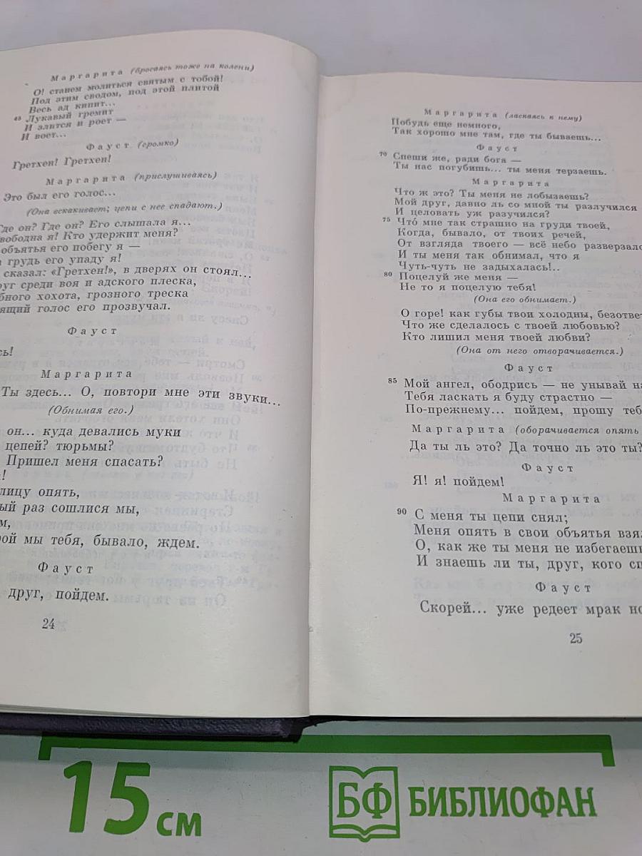 Сочинения. Том первый. Стихотворения, поэмы, статьи и рецензии, прозаические наброски. 1834-1849