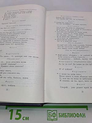 Сочинения. Том первый. Стихотворения, поэмы, статьи и рецензии, прозаические наброски. 1834-1849