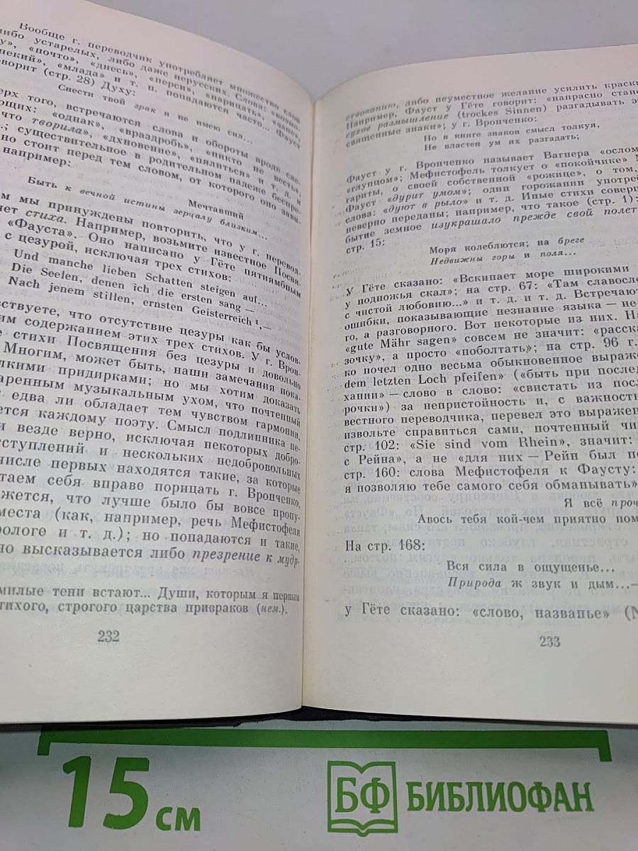 Сочинения. Том первый. Стихотворения, поэмы, статьи и рецензии, прозаические наброски. 1834-1849