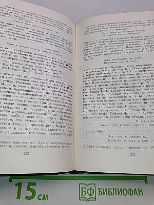 Сочинения. Том первый. Стихотворения, поэмы, статьи и рецензии, прозаические наброски. 1834-1849