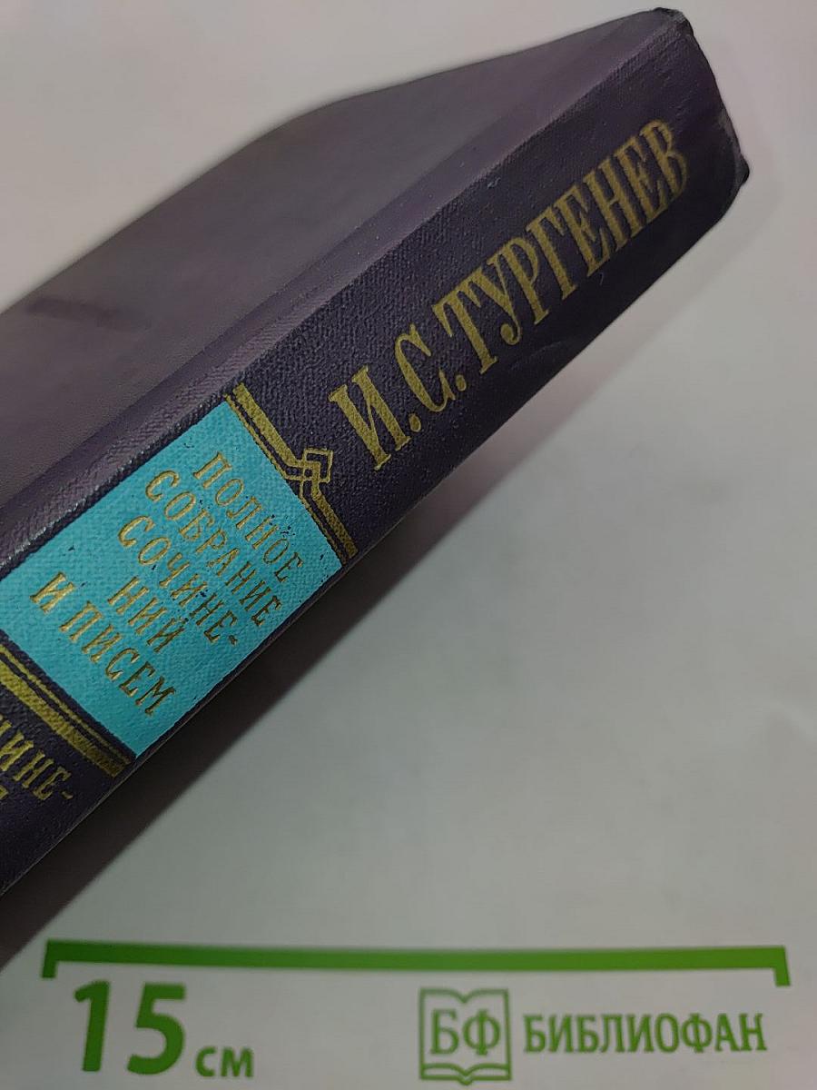 Сочинения. Том первый. Стихотворения, поэмы, статьи и рецензии, прозаические наброски. 1834-1849