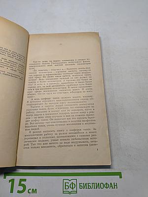 Из кабины такси