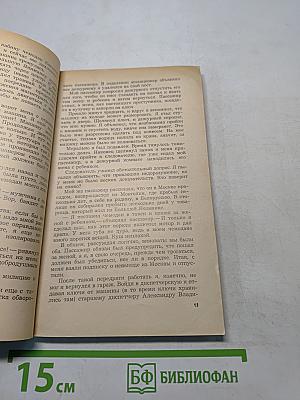Из кабины такси