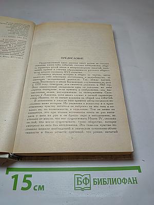 Князь Серебряный