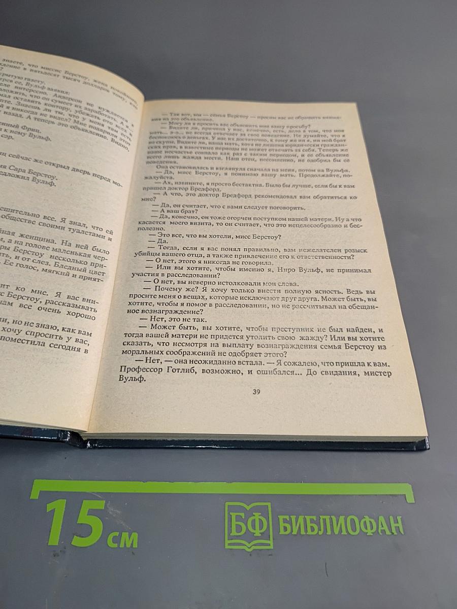 Гремучая змея. Оживший покойник. Дверь к смерти. Прежде чем я умру