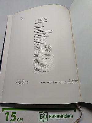 Трагедийная ночь