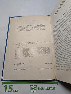 Финансово-кредитный механизм и банковские операции