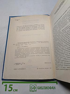 Финансово-кредитный механизм и банковские операции