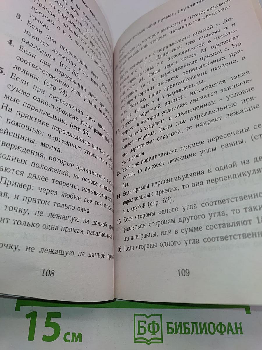 Геометрия. Все домашние работы. 7 класс