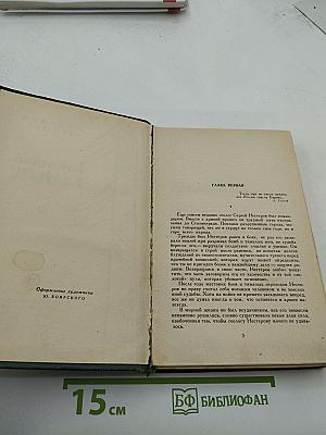 Волшебный камень