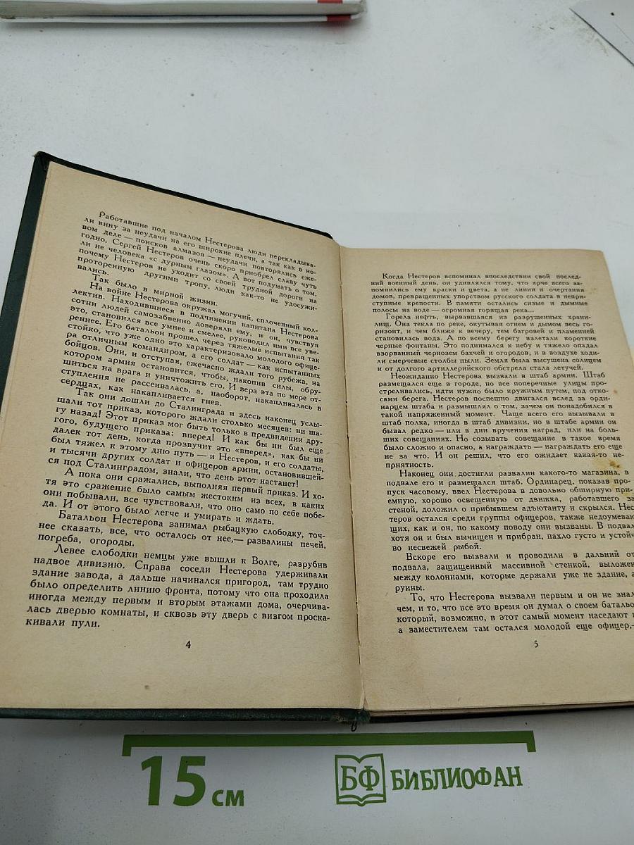 Волшебный камень