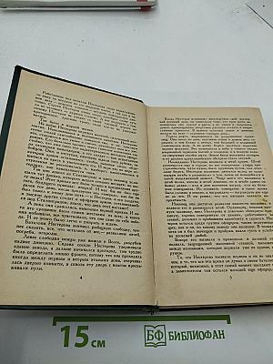 Волшебный камень