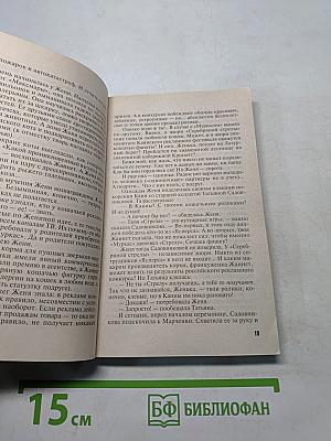 Быстрая и шустрая
