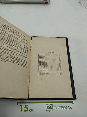 Волшебный камень