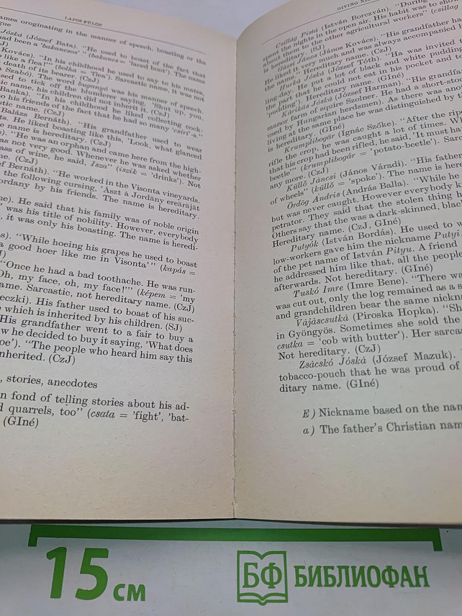 Annales Universitatis Scientiarum Budapestinensis de Rolando Eötvös Nominatae. Sectio Linguistica. Tomus XV.