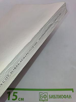 Annales Universitatis Scientiarum Budapestinensis de Rolando Eötvös Nominatae. Sectio Linguistica. Tomus XV.