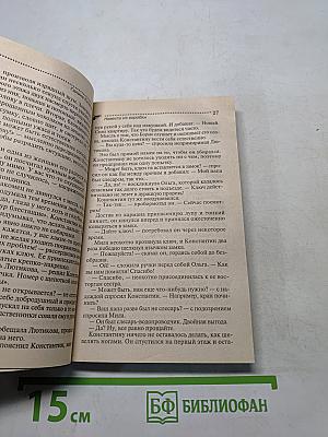 Невеста из коробки