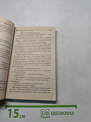 Квазимодо на шпильках