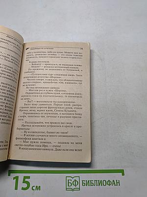 Квазимодо на шпильках
