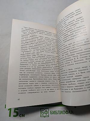 М. М. Антокольский