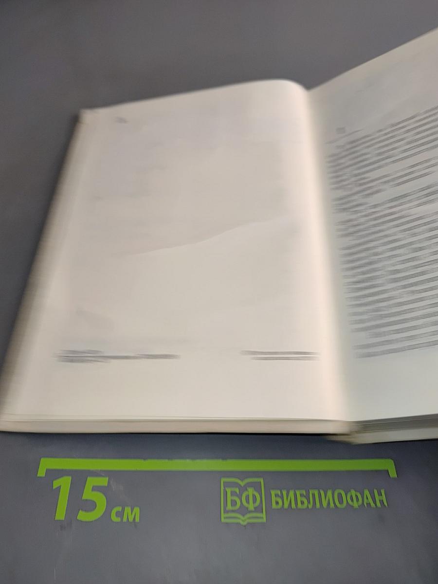 Сотворение мира. Книга вторая